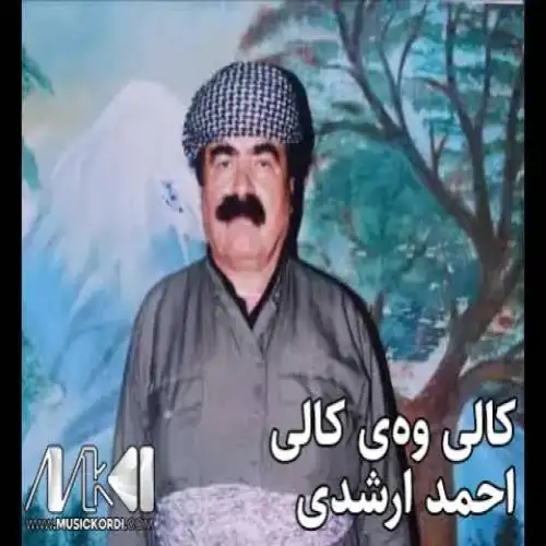 کالی وه‌ی کالی